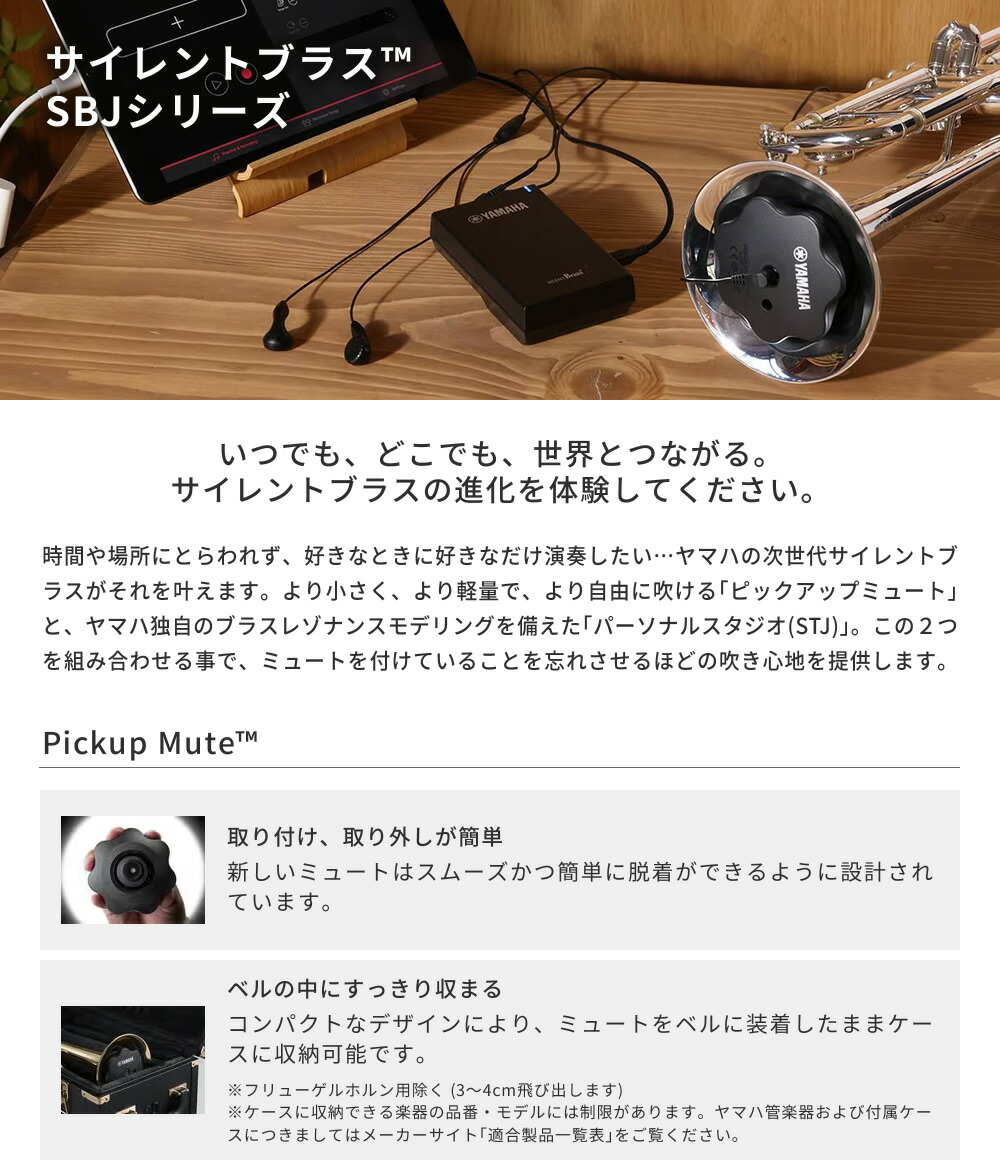 楽天市場】YAMAHA サイレントブラス チューバ用 SB1J 【 ヤマハ 消音器