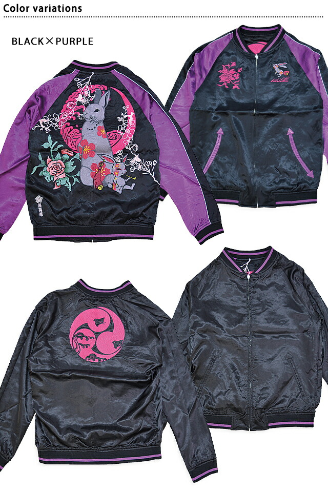 楽天市場】黒菟華 月兎スカジャン LIN AL-756003 和柄 和風 スーベニア