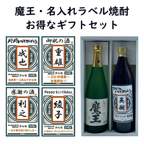 Junchi29 魔王 焼酎 720ml 3本 専用箱入り Junchi29 魔王 焼酎 720ml 3