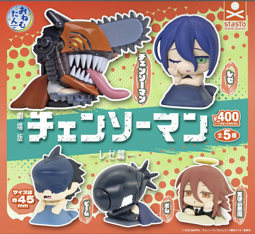 楽天市場】チェーンソーマン レゼ フィギュアの通販