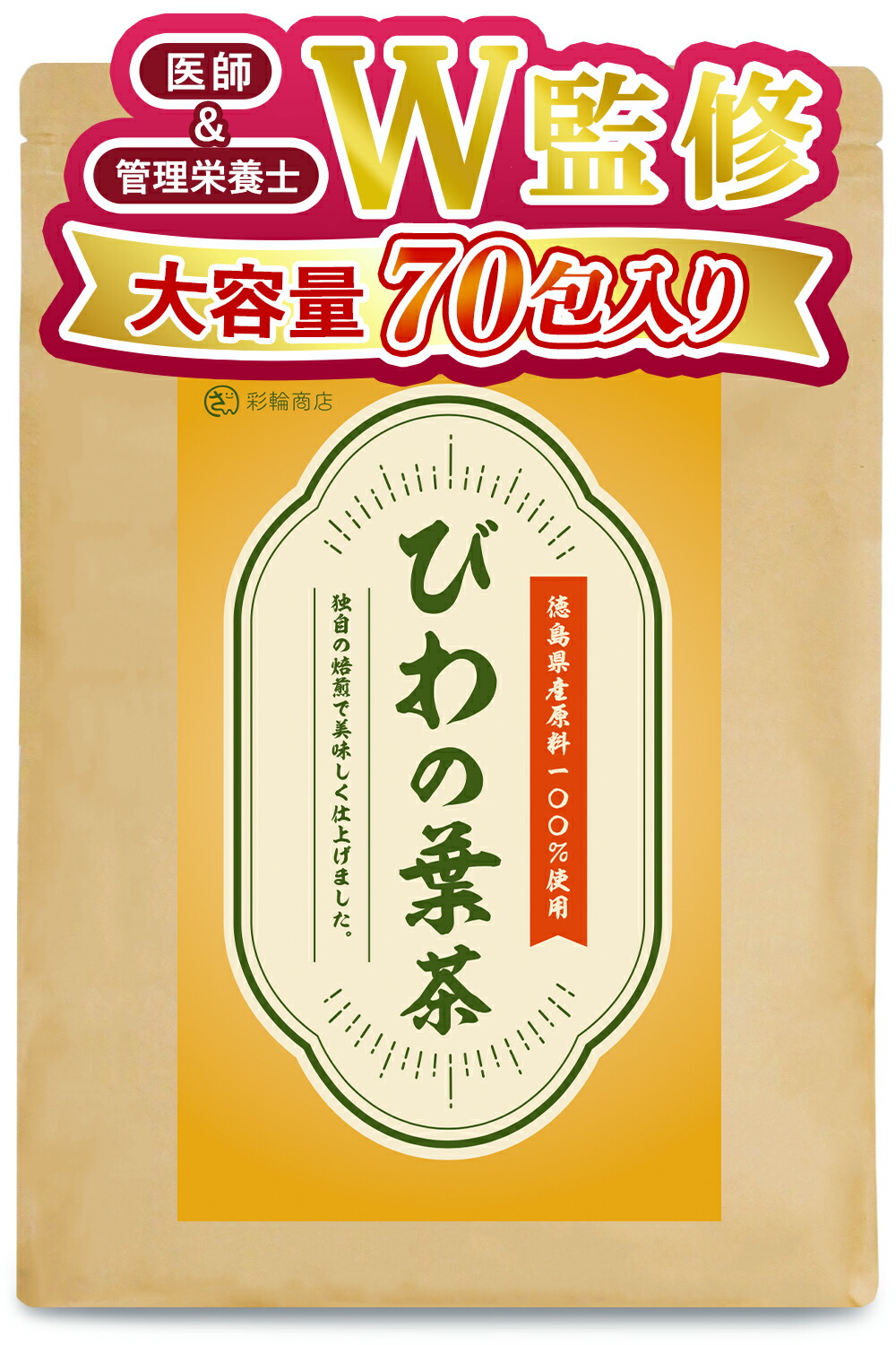楽天市場】ビワ葉温灸療法はじめてセット（太棒もぐさ温灸セットとビワ