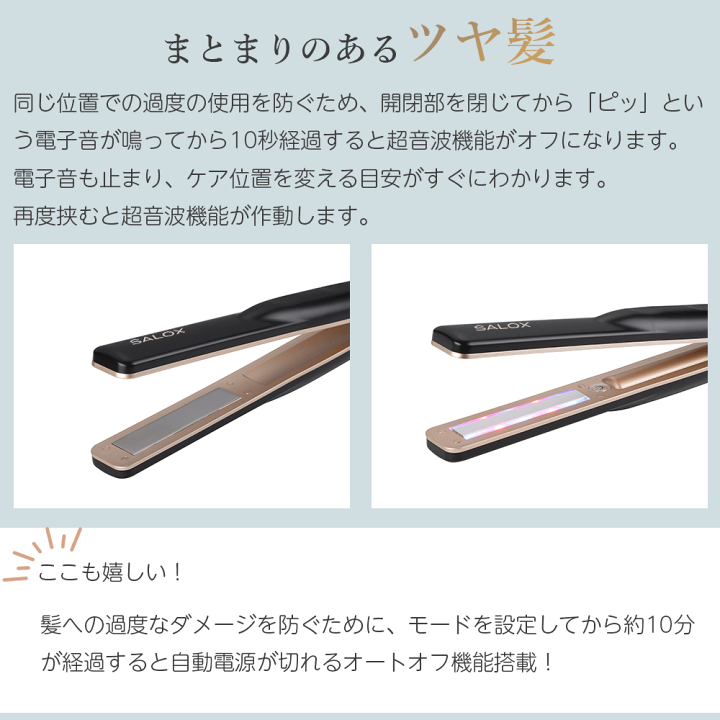 楽天市場】【ポイント50倍】 超音波トリートメント アイロン 超音波