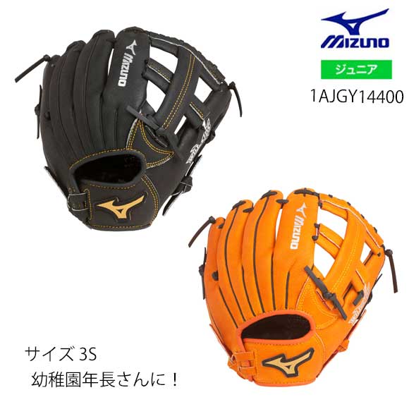 野球 グローブ ミズノ オレンジ」の人気商品一覧 | 安い商品を通販