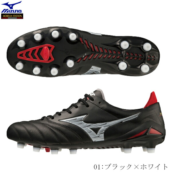 楽天市場】MIZUNO ミズノ サッカースパイク モレリアステーション限定