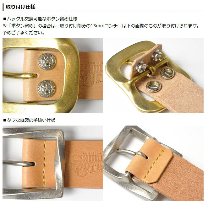 楽天市場】【サムライクラフト】 BL-1 レザーベルト スタッズ