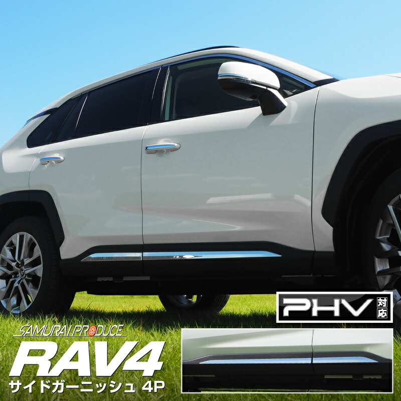 楽天市場】【3/4限定クーポン配布】【期間限定 20%off】RAV4 50系