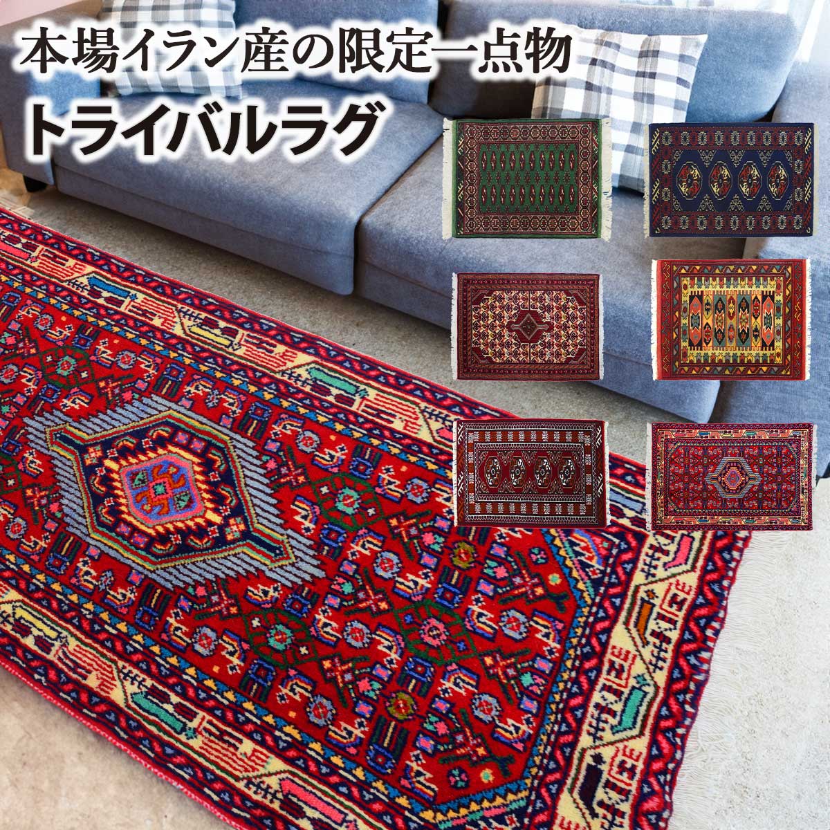 楽天市場】【楽天スーパーSALE対象】 トライバルラグ 絨毯 ラグ 玄関