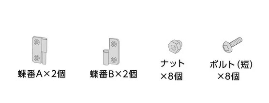 楽天市場】GEX 蝶番2個セット73163(クリアフロント80用) : SANOKAN