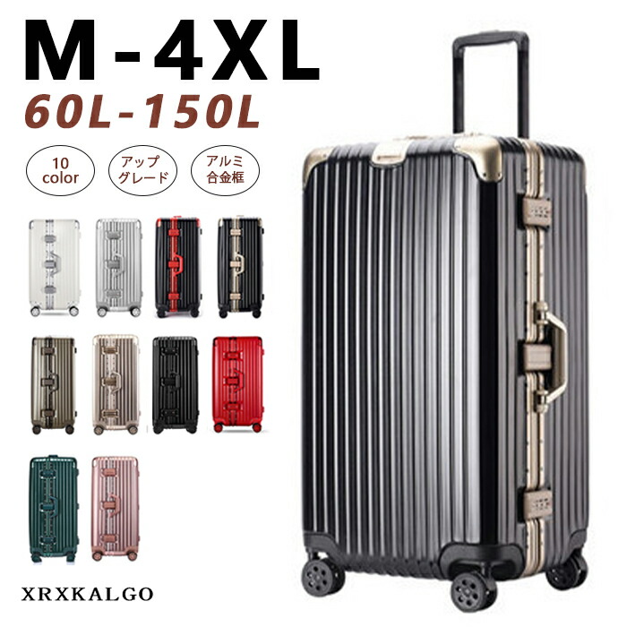 スーツケース xlサイズ」の人気商品一覧 | 安い商品を通販サイトから