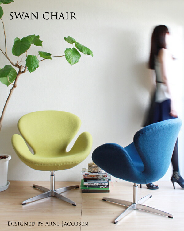 楽天市場】【デザイナー：アルネ・ヤコブセン】商品名：SWAN chair