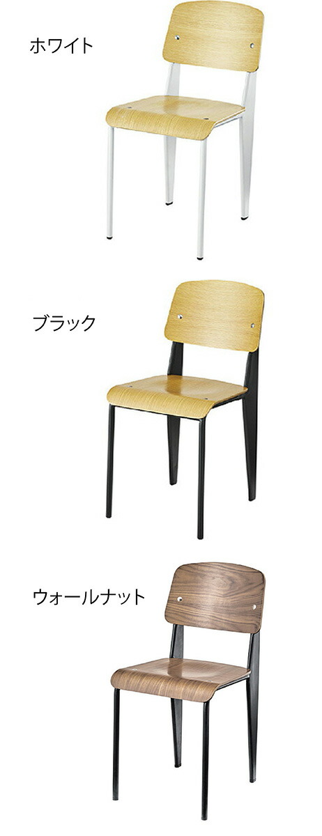 楽天市場】【デザイナー：ジャン・プルーヴェ】 商品名：Standard