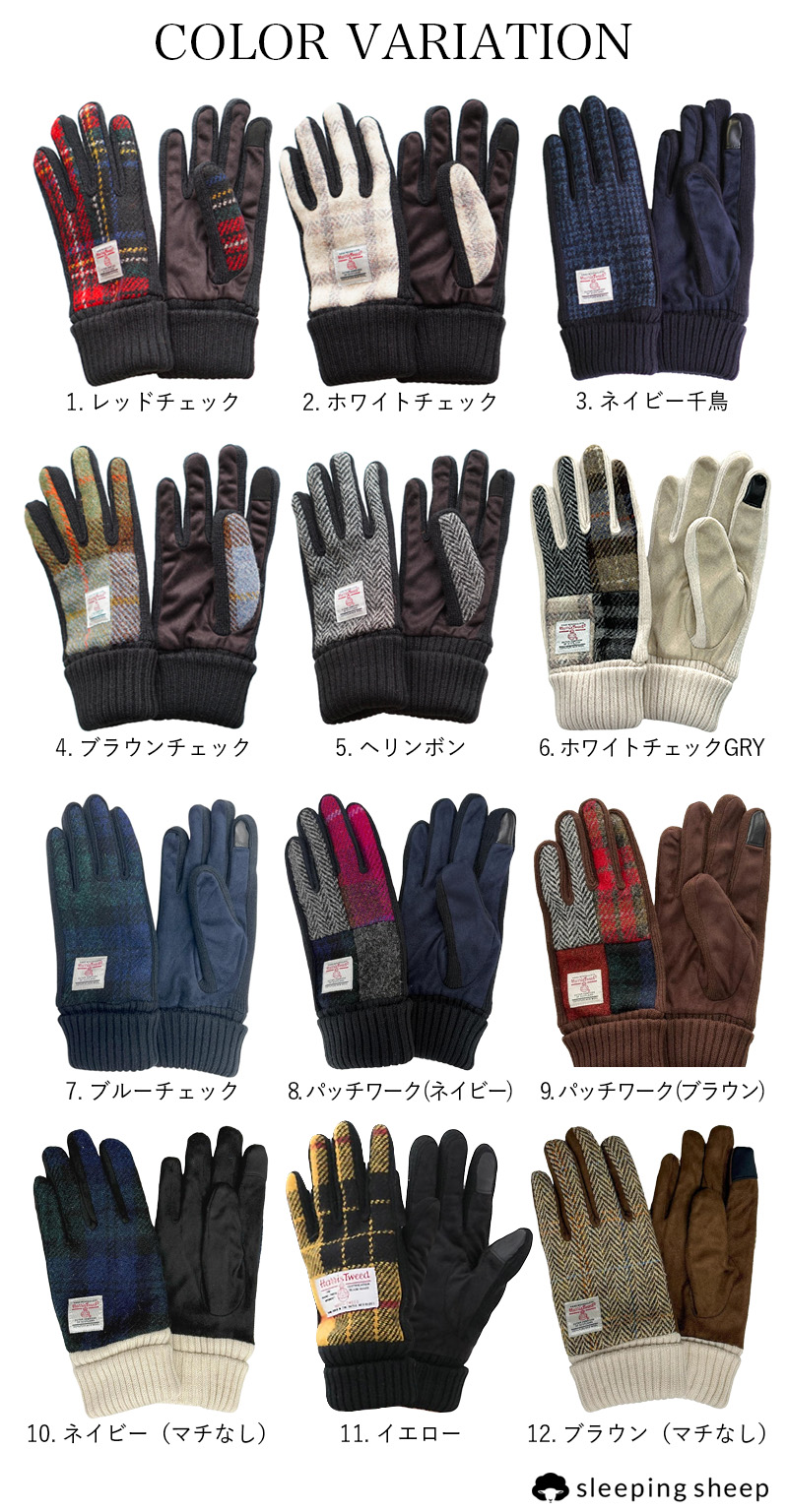 楽天市場】Harris Tweed 手袋 スマホ対応手袋 レディース ハリス