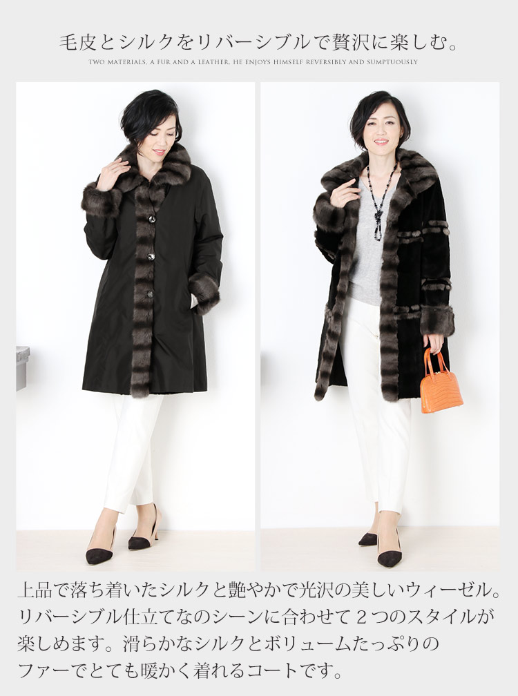 楽天市場】【期間限定価格】シルク 100％ ＆ ウィーゼル リバーシブル