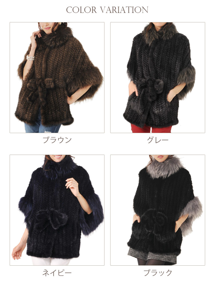 楽天市場】【期間限定価格】ミンク 編み込み ケープ ジャケット