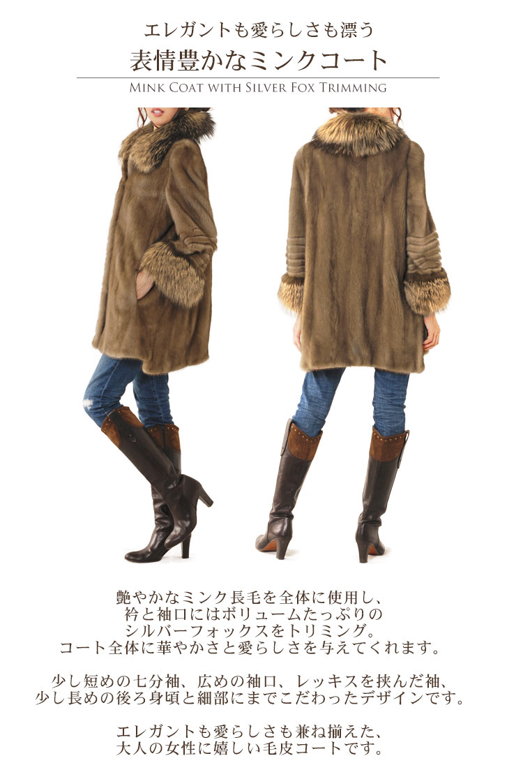 楽天市場】ミンク コート シルバーフォックス トリミング/レディース