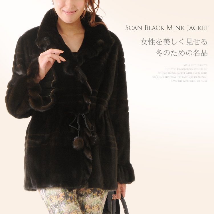 楽天市場】【40%offクーポン】スカンブラック ミンク ジャケット