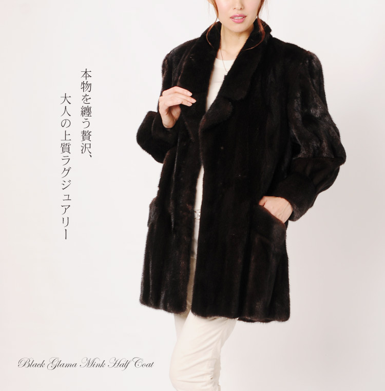 楽天市場】【40%offクーポン】ブラックグラマミンク ハーフコート