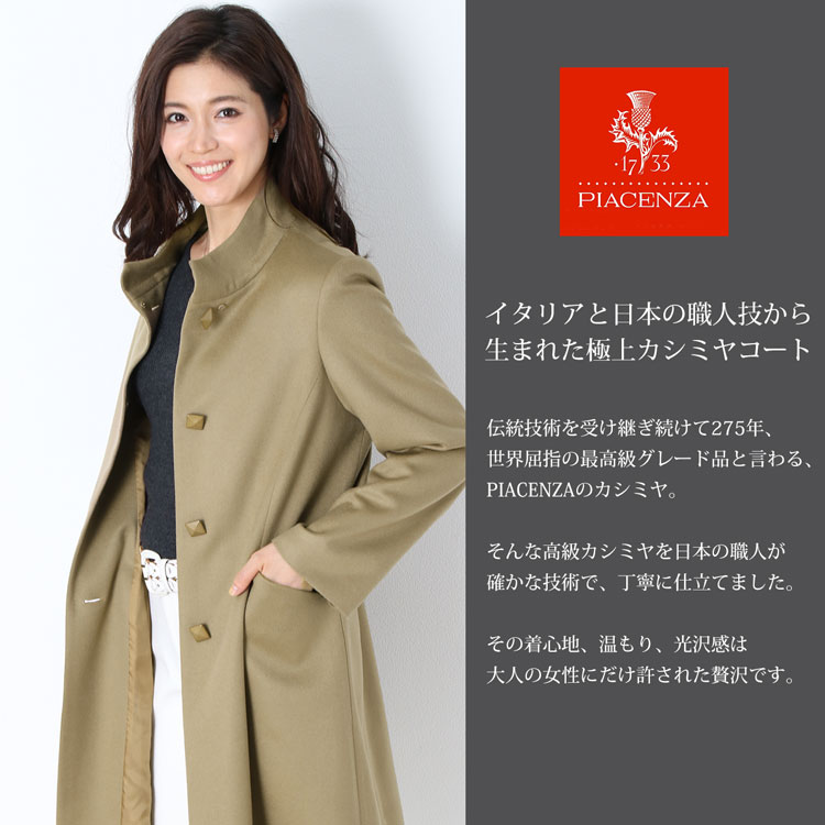 楽天市場】【10%offクーポン】日本製 PIACENZA/ピアチェンツァ