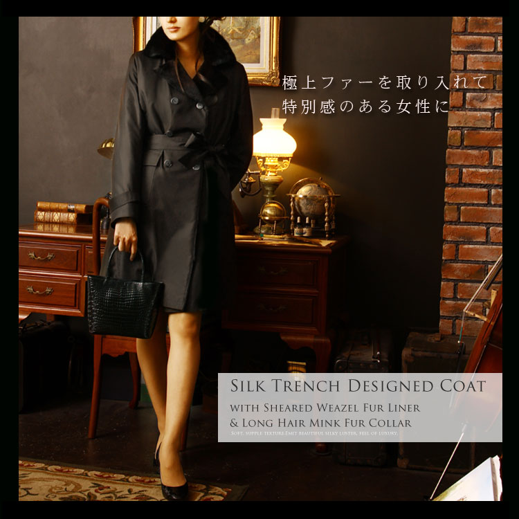 楽天市場】【40%offクーポン】シルク トレンチ コート ミンク