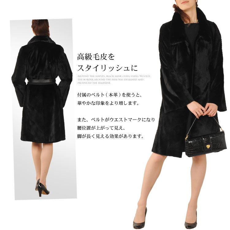 楽天市場】シェアードウィーゼル ロングコート ミンク トリミング 毛皮