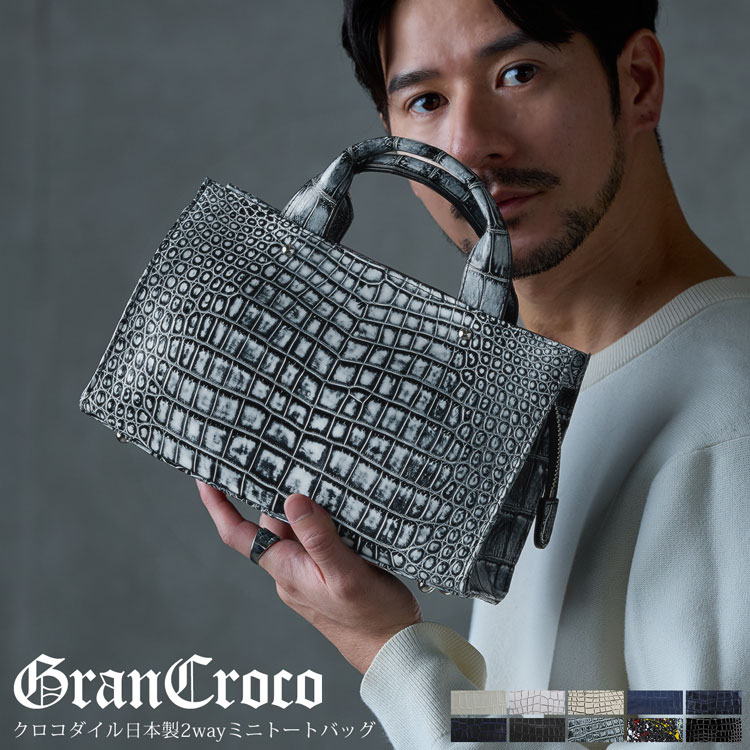 楽天市場】クロコダイル メンズ 2WAY ハンドバッグ 日本製 2WAY