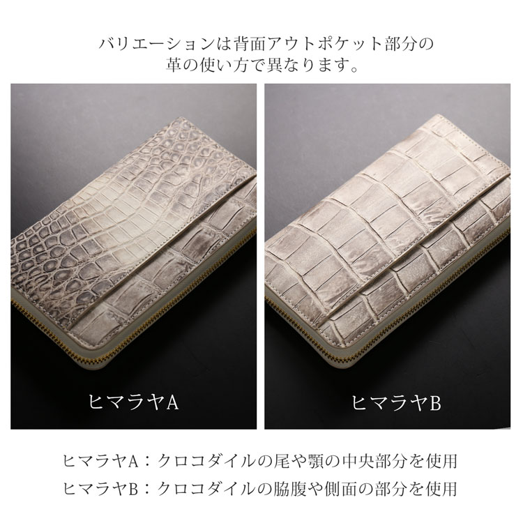 楽天市場】ヒマラヤ クロコダイル 長財布 ラウンドファスナー