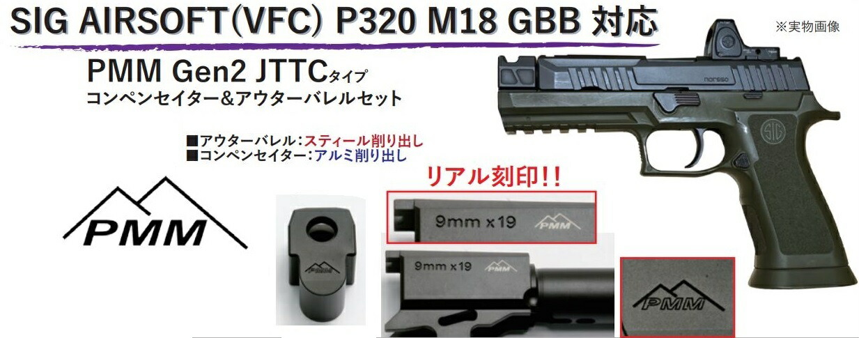 楽天市場】BOMBER AIRSOFT BAC コンペンセイター＆アウターバレル