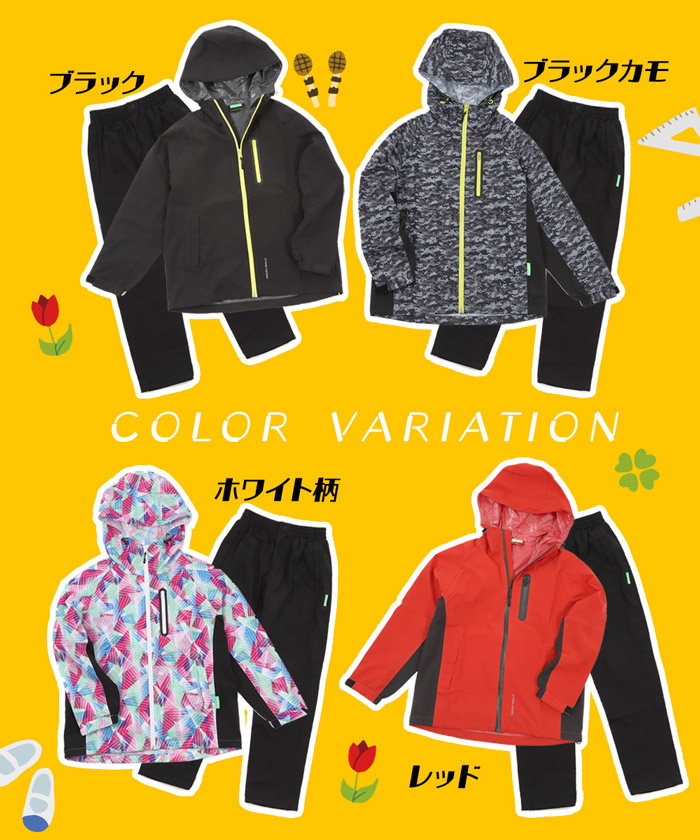 楽天市場】【ほぼラストワンセール】キッズ レインウェア レインスーツ