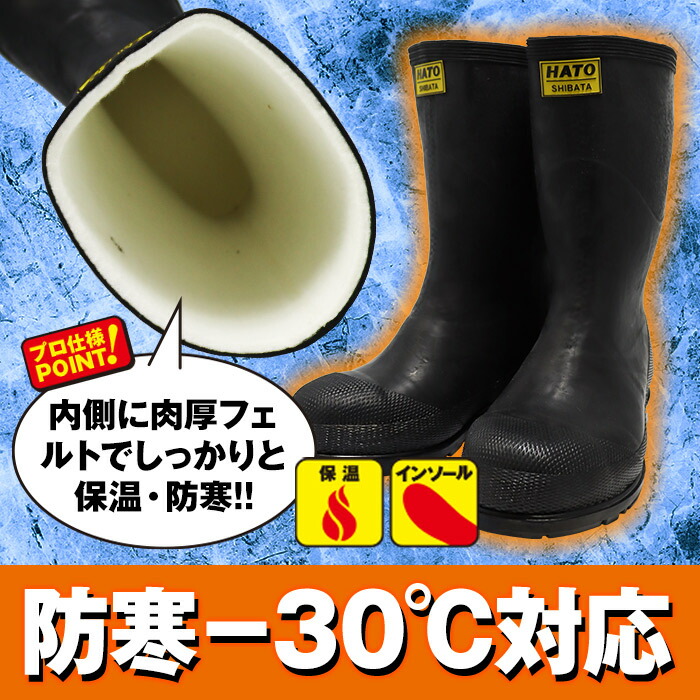 楽天市場】シバタ工業 【別注 防滑ソール仕様】 先しん入り -30度対応