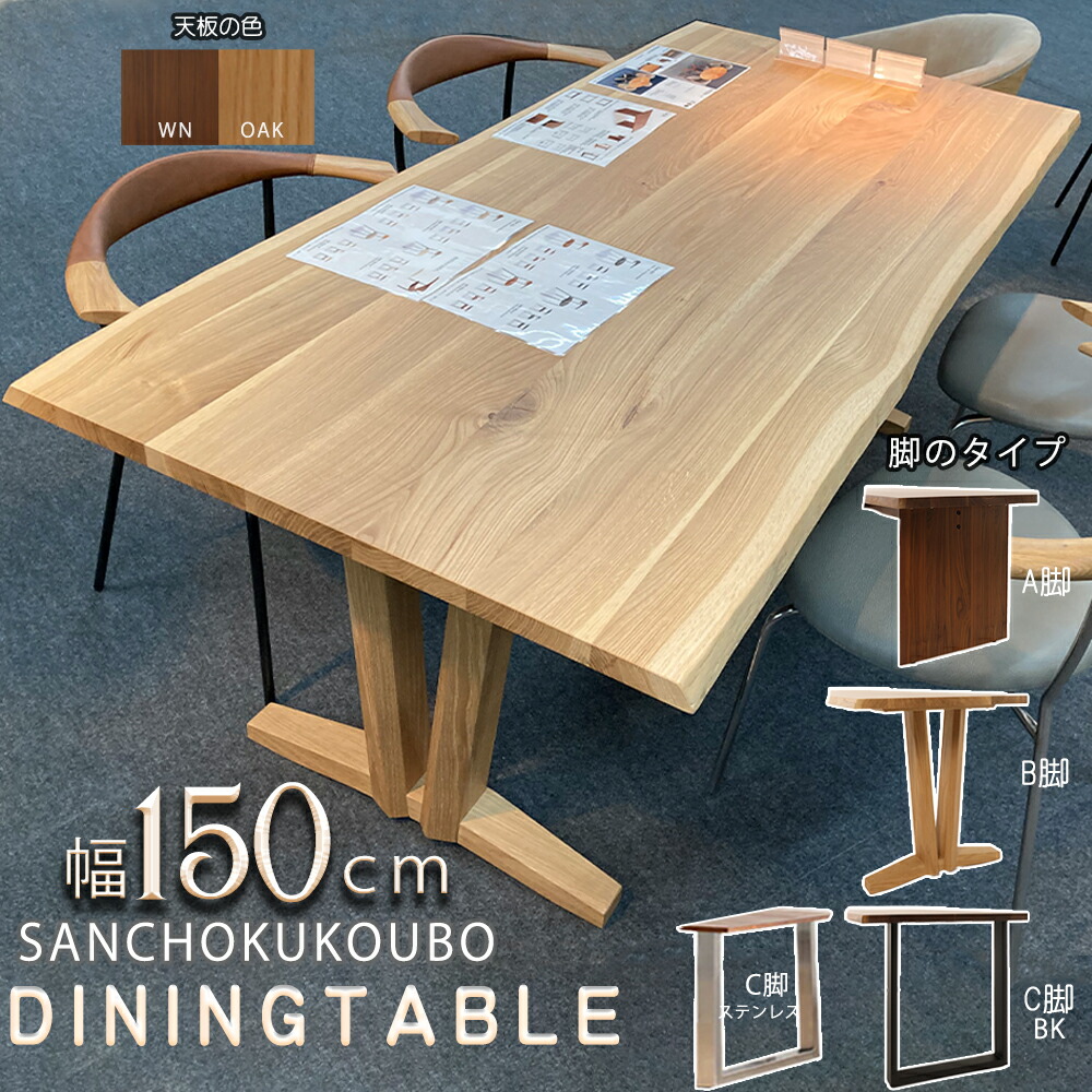 楽天市場】GIA 150テーブル 無垢材 テーブル単品 A脚パネル脚 B脚2本脚