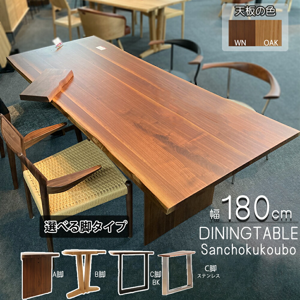 楽天市場】GIA 180テーブル 無垢材 テーブル単品 A脚パネル脚 B脚2本脚