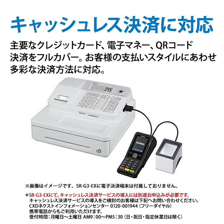 楽天市場】Bluetoothレジスター 4部門 ブラック SR-G3-EX-BK CASIO