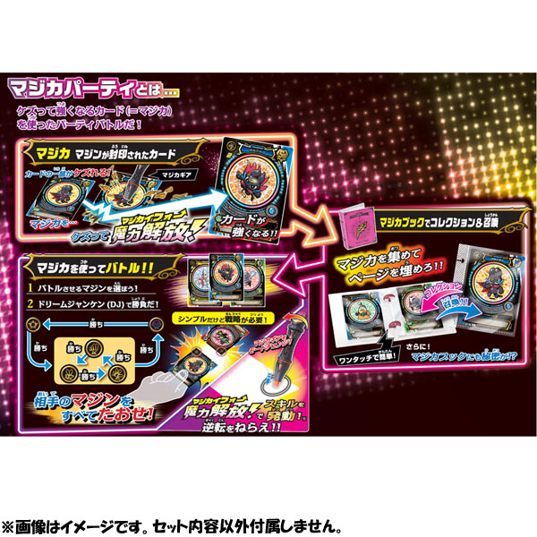 楽天市場】マジカパーティ MZ-02 マジカパック エピソード1 R BOX