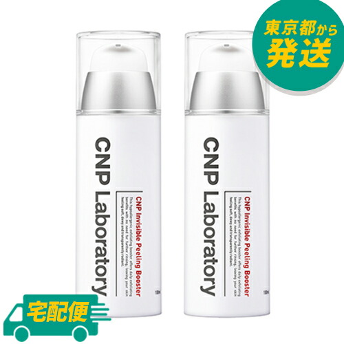 楽天市場】【2本セット】CNP Laboratory インビジブル ピーリング
