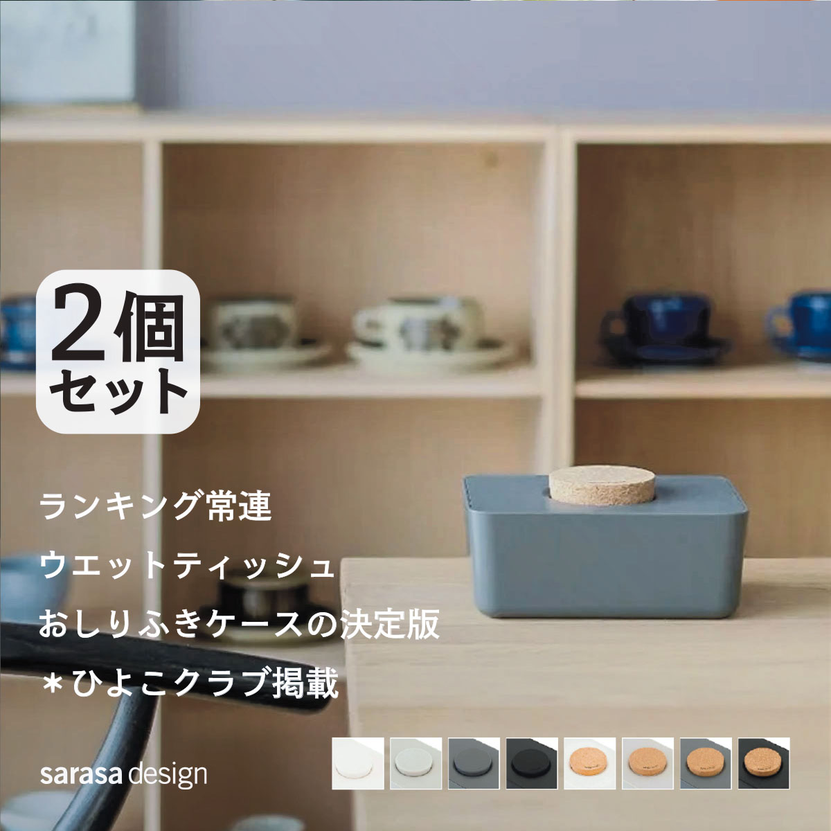 楽天市場】【累計60万本突破】ウェットティッシュ ウェットティッシュ