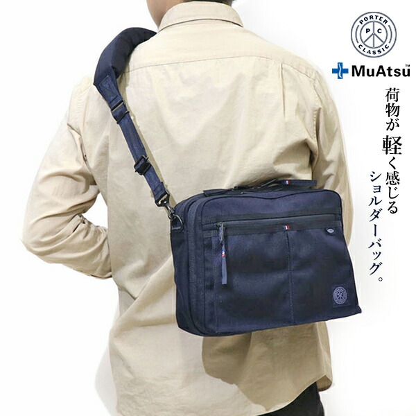 楽天市場】ポータークラシック ショルダーバッグ ニュートン ネイビー