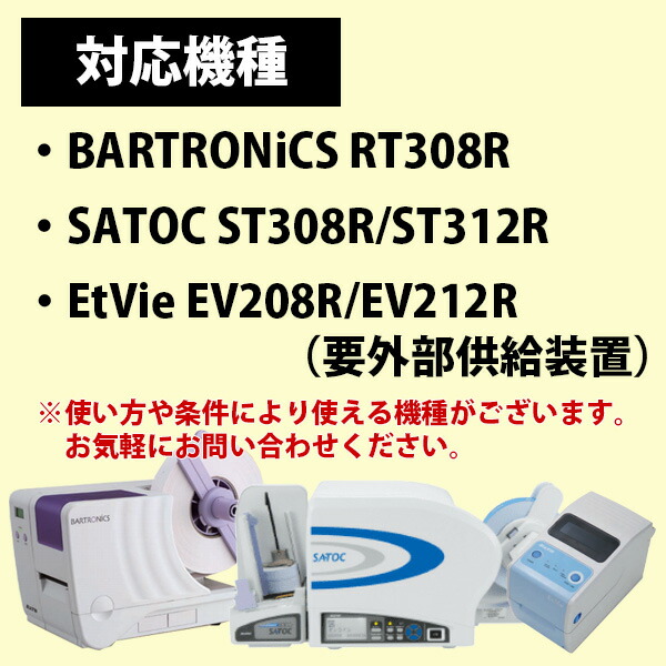 楽天市場】SATOCラベル サトックラベル バートロラベル 量販店 JIS22号
