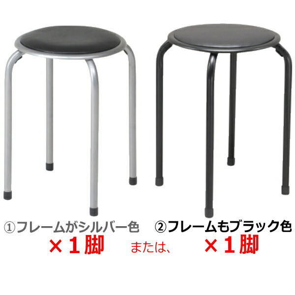 楽天市場】パイプ丸イス 1脚 送料無料 (北海道・沖縄・離島を除く