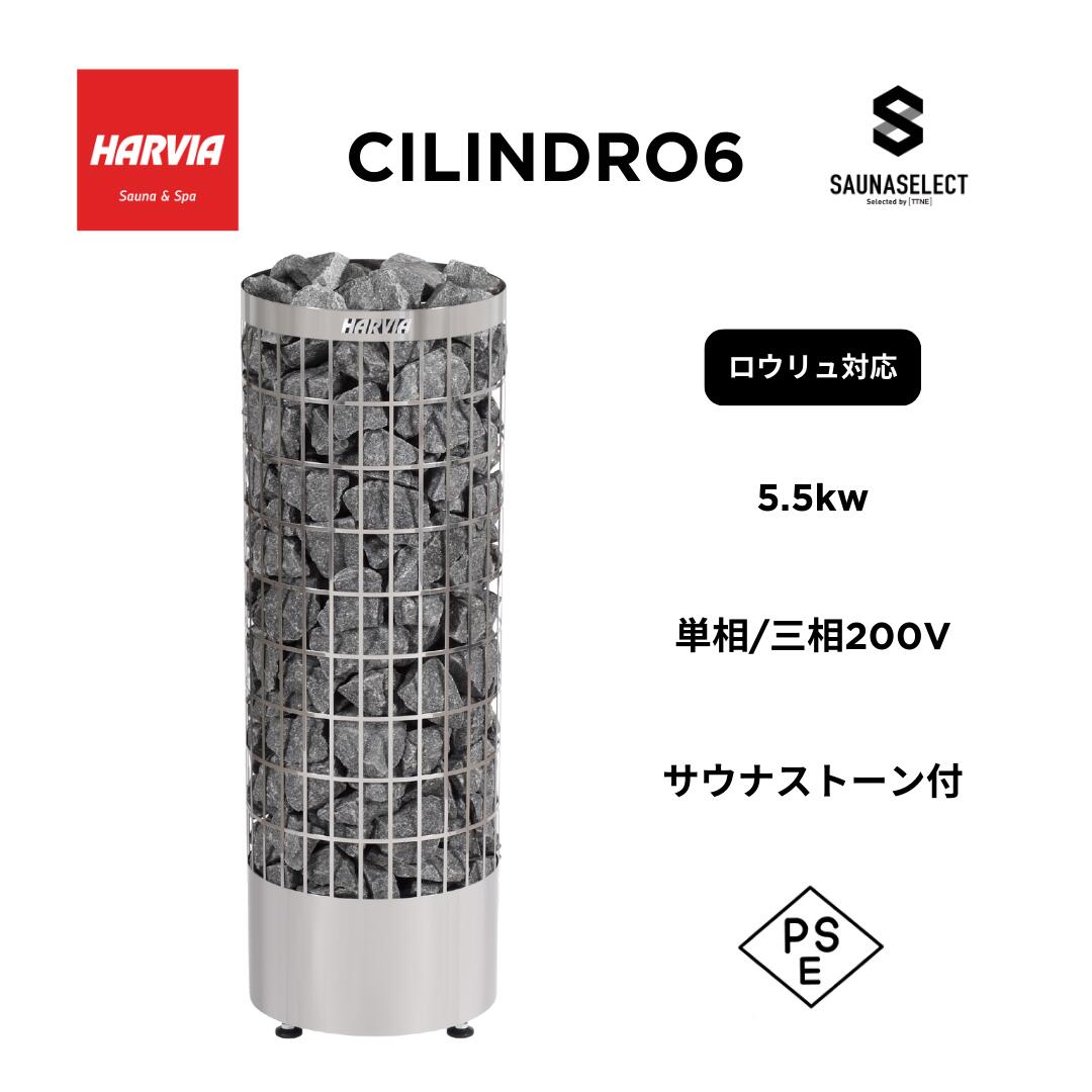 楽天市場】【法人限定】HARVIAサウナヒーター サウナストーブ