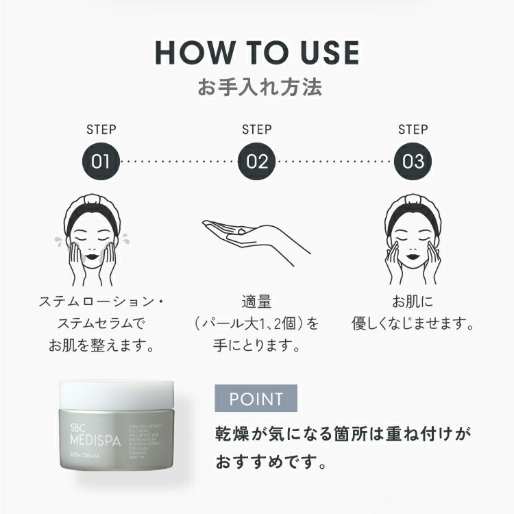 楽天市場】ステムクリーム（30g） 湘南美容クリニック SBC MEDISPA