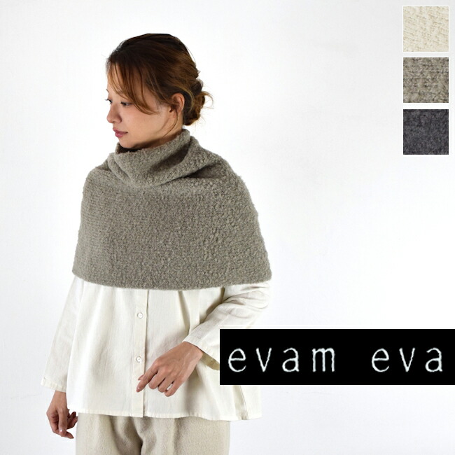 楽天市場】【即日発送】 evam eva(エヴァムエヴァ)alpaca wool snood