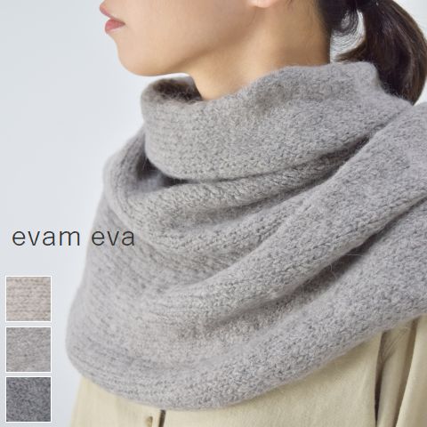 楽天市場】evam eva(エヴァムエヴァ)alpaca wool snood 3colormade in