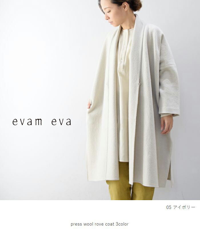 楽天市場】evam eva(エヴァムエヴァ)press wool rove coat 3colormade