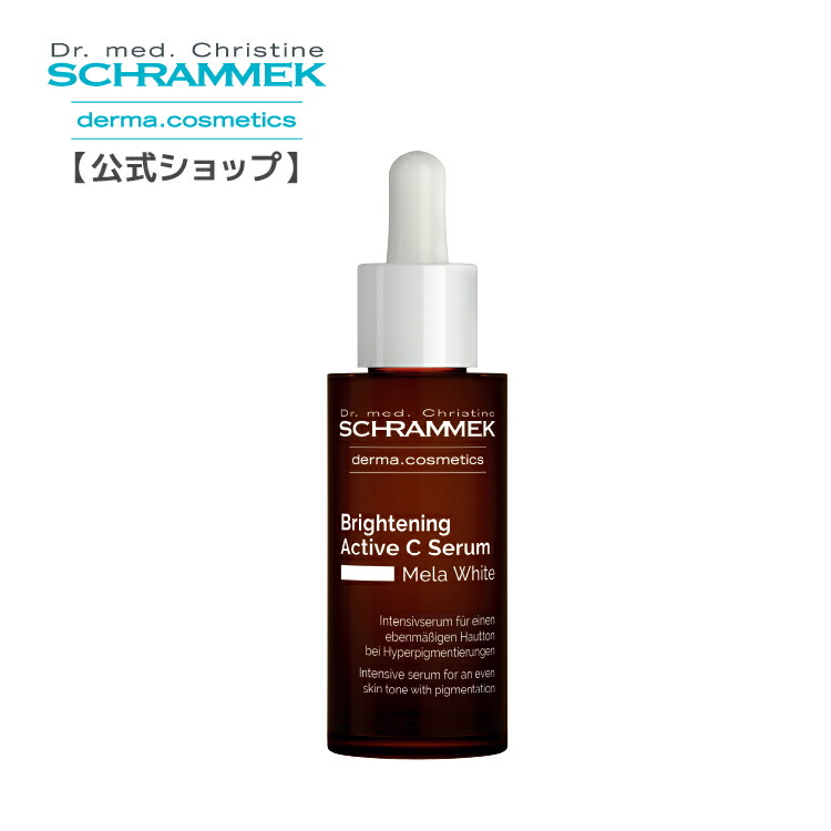 楽天市場】【公式】シュラメック ブライトニングアクティブCセラム