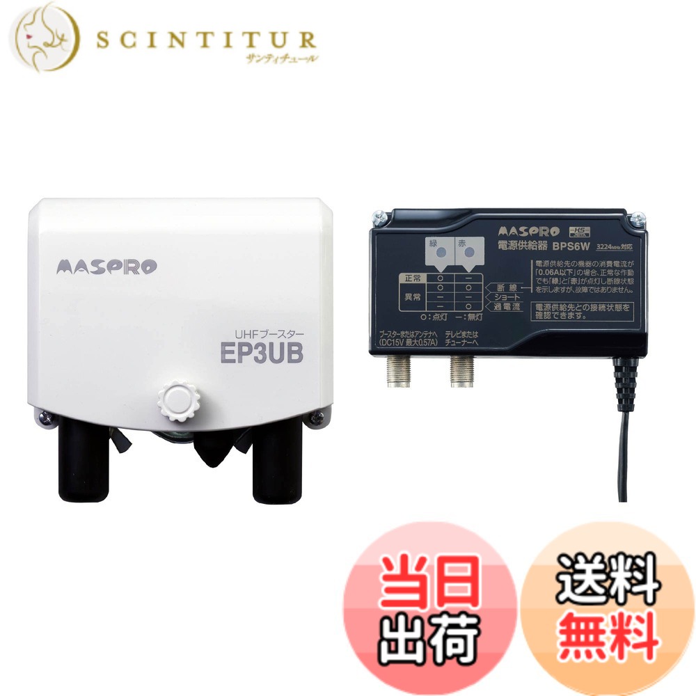 楽天市場】ep booster 18v アダプターの通販