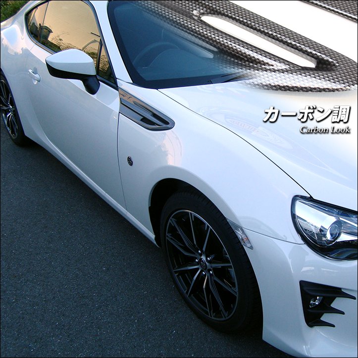 楽天市場】セカンドステージ フェンダーガーニッシュ トヨタ 86 ZN6