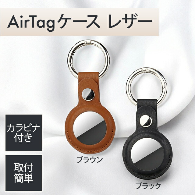 楽天市場】【選べる専用ケース付】AirTag3個 セット 国内正規品 Apple