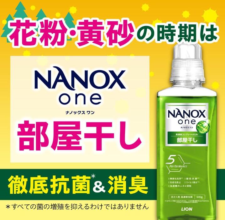 楽天市場】【洗濯ネット3枚付き】ナノックス 詰め替え nanox one