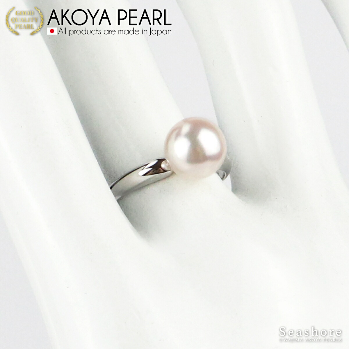 楽天市場】花珠真珠 リング あこや真珠 指輪 レディース 無料