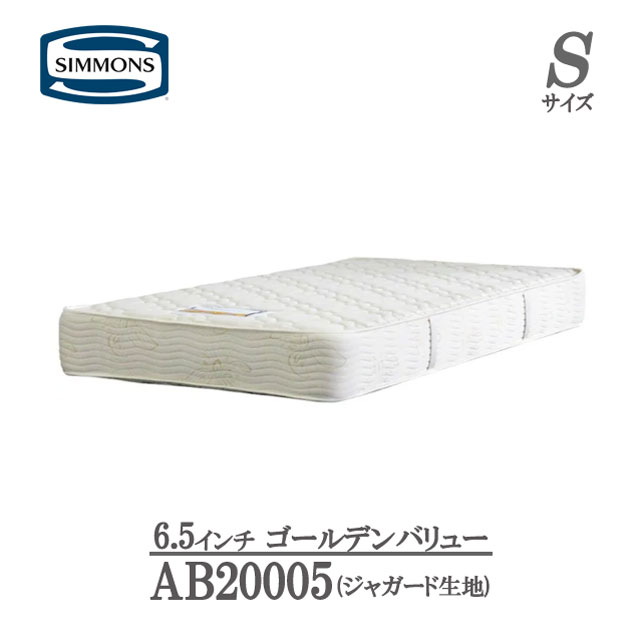 楽天市場】シモンズ マットレス シングル 6.5インチ ゴールデン